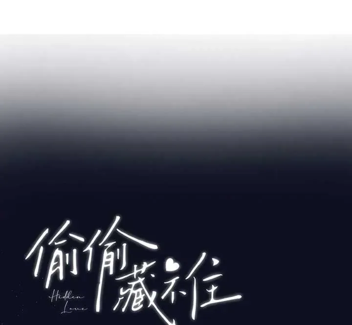 Hidden Love: Can Chapter 105 page 25