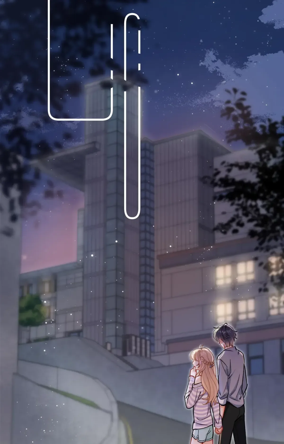 Hidden Love: Can Chapter 116 page 25