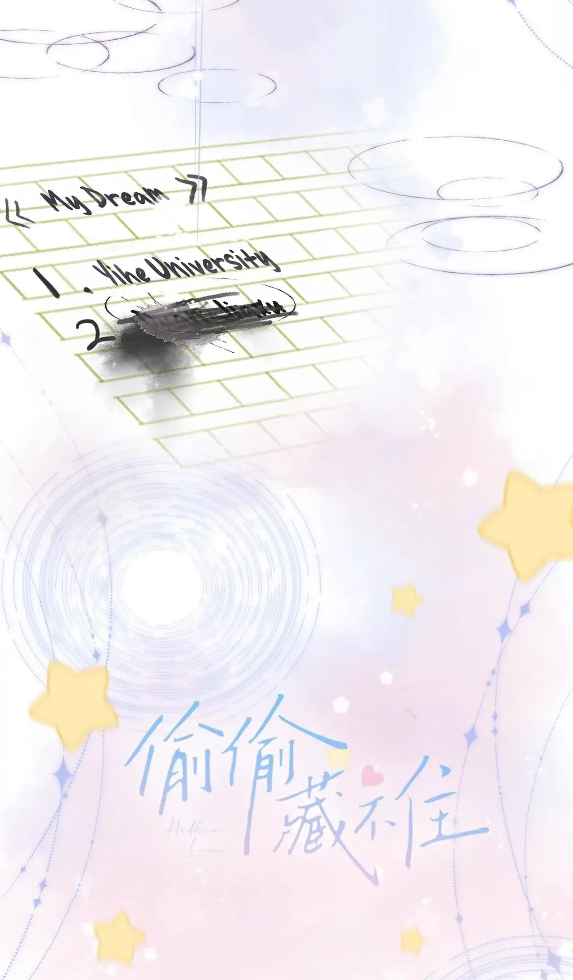 Hidden Love: Can Chapter 46.5 page 7