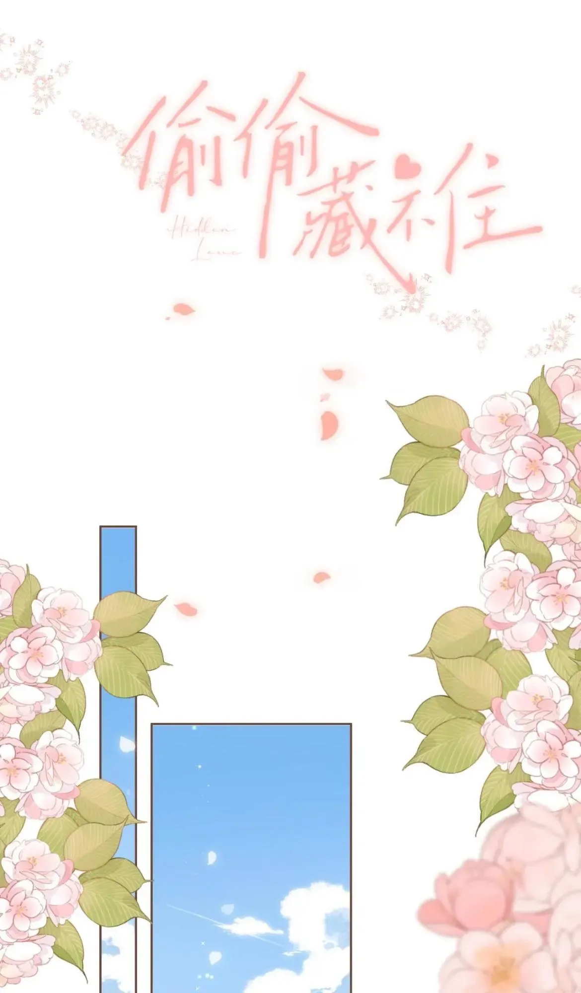 Hidden Love: Can Chapter 51 page 1