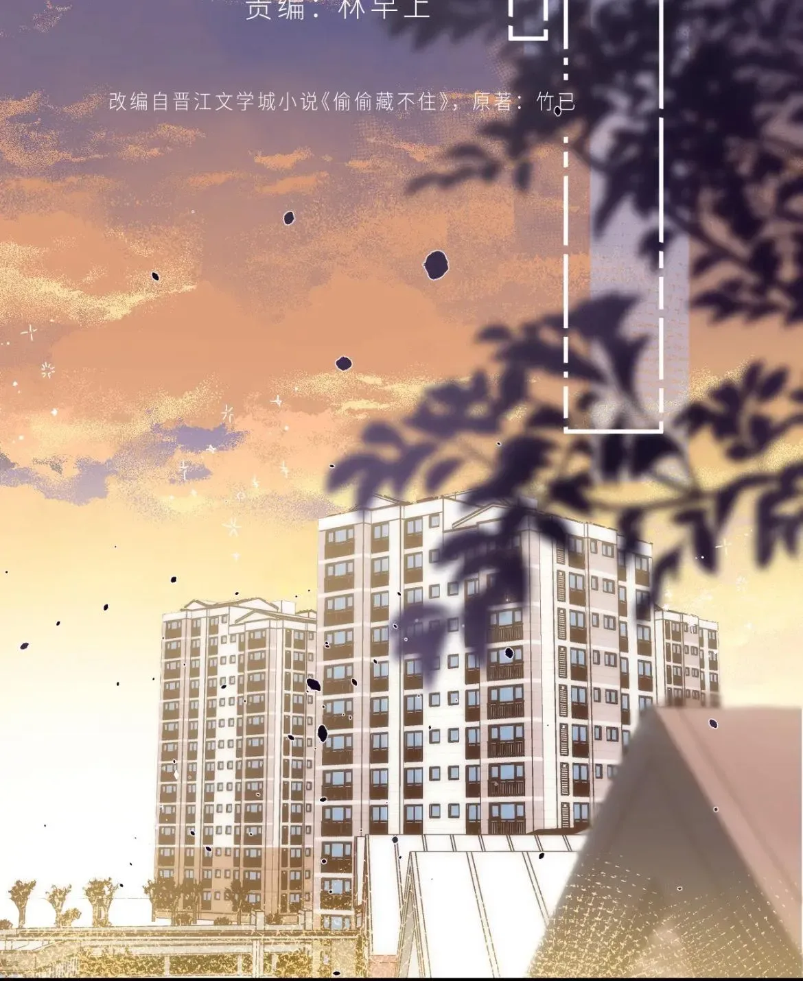 Hidden Love: Can Chapter 55 page 9