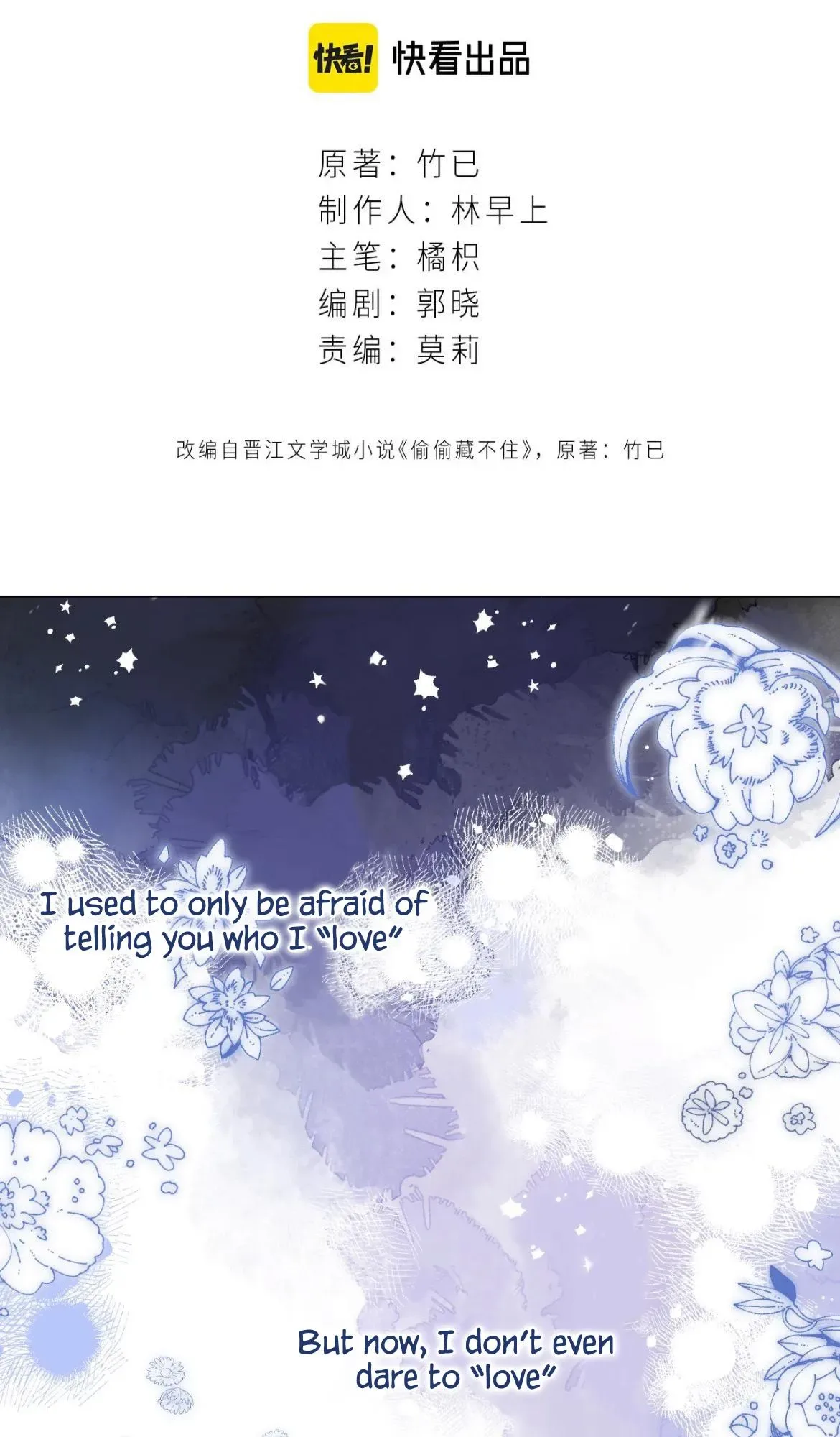 Hidden Love: Can Chapter 62 page 2