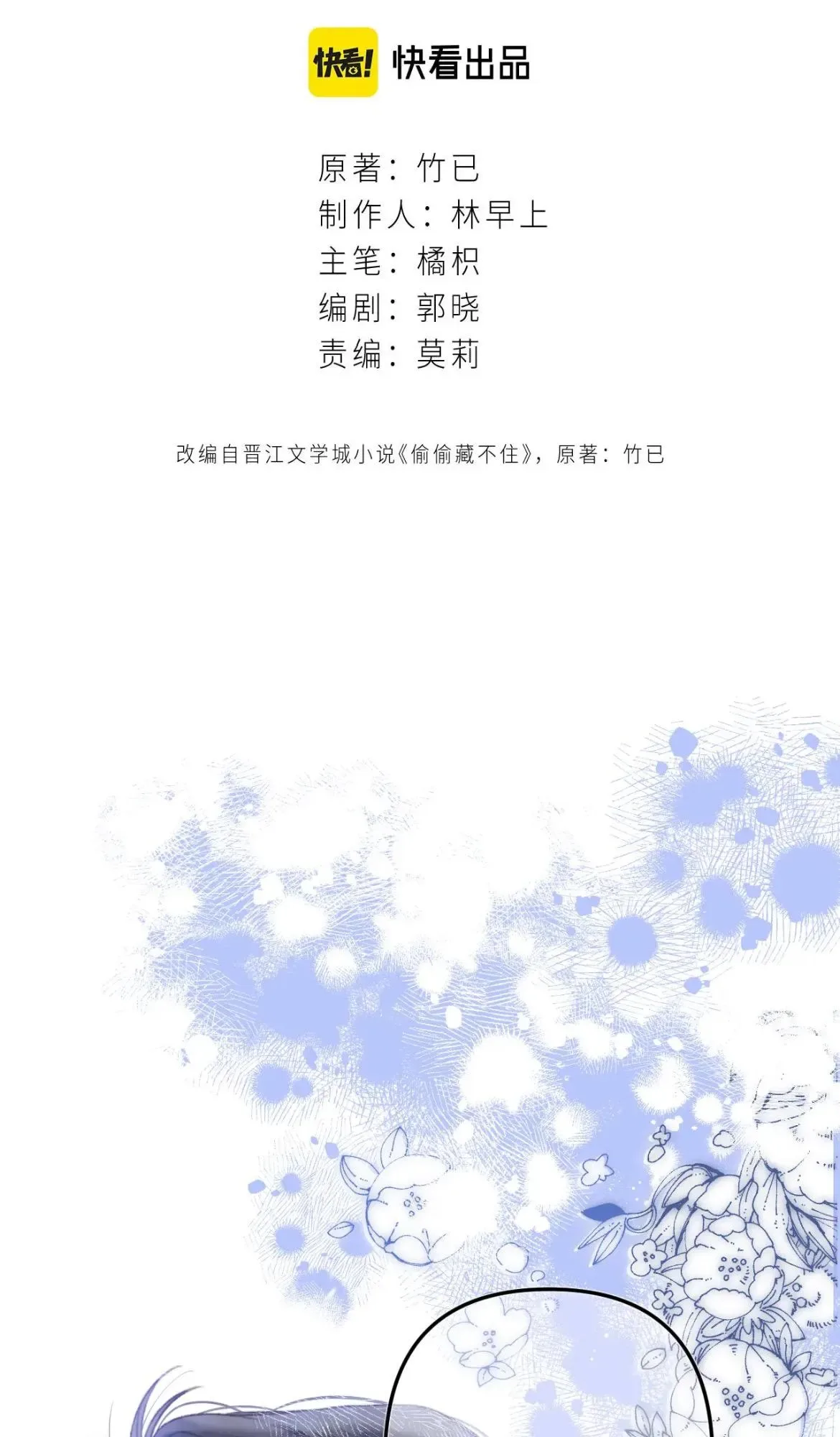 Hidden Love: Can Chapter 63 page 2