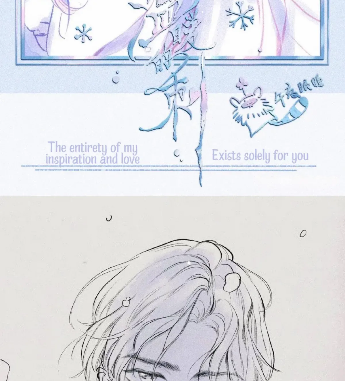 Hidden Love: Can Chapter 63 page 58