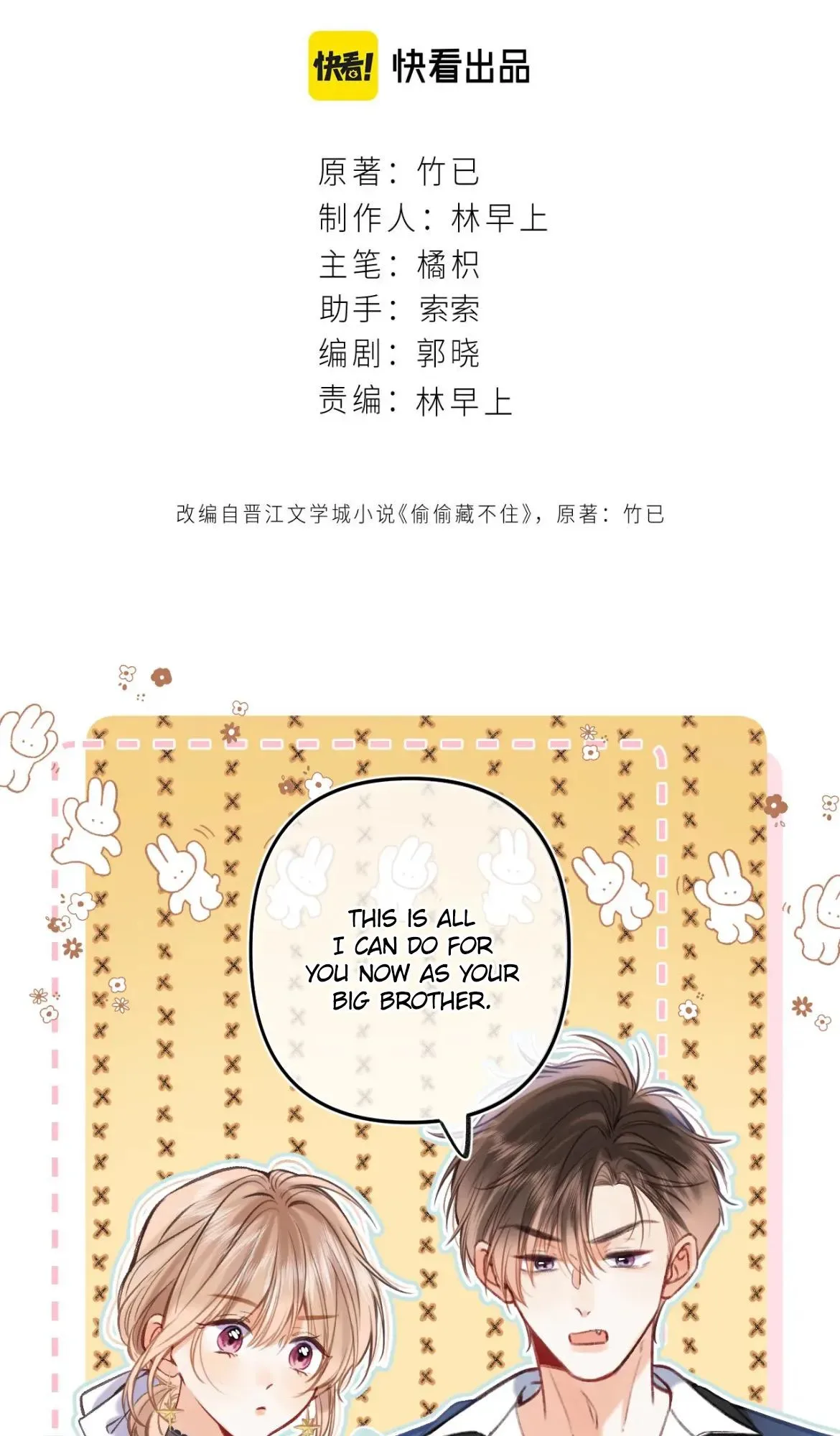 Hidden Love: Can Chapter 69 page 3