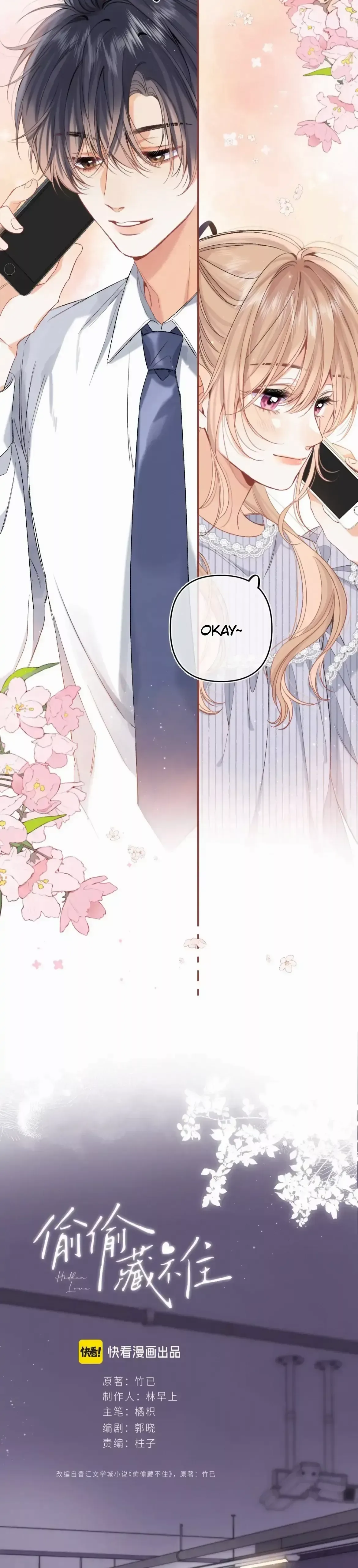 Hidden Love: Can Chapter 82 page 5