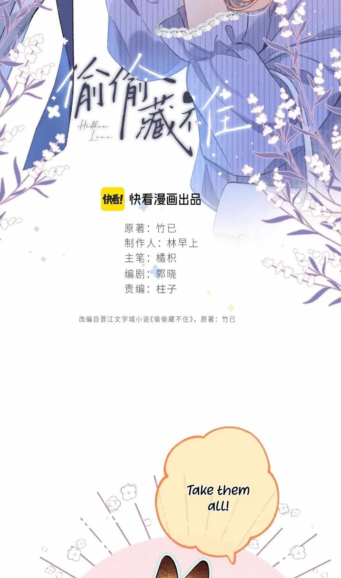 Hidden Love: Can Chapter 84 page 3