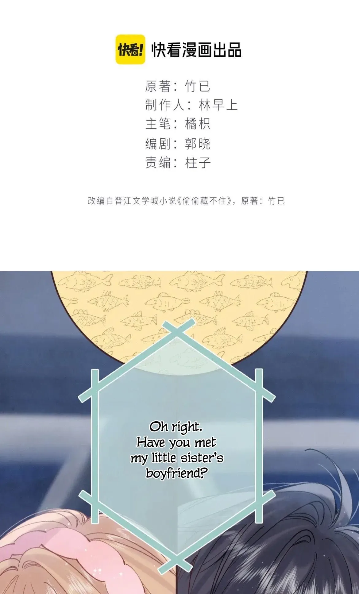 Hidden Love: Can Chapter 89 page 3
