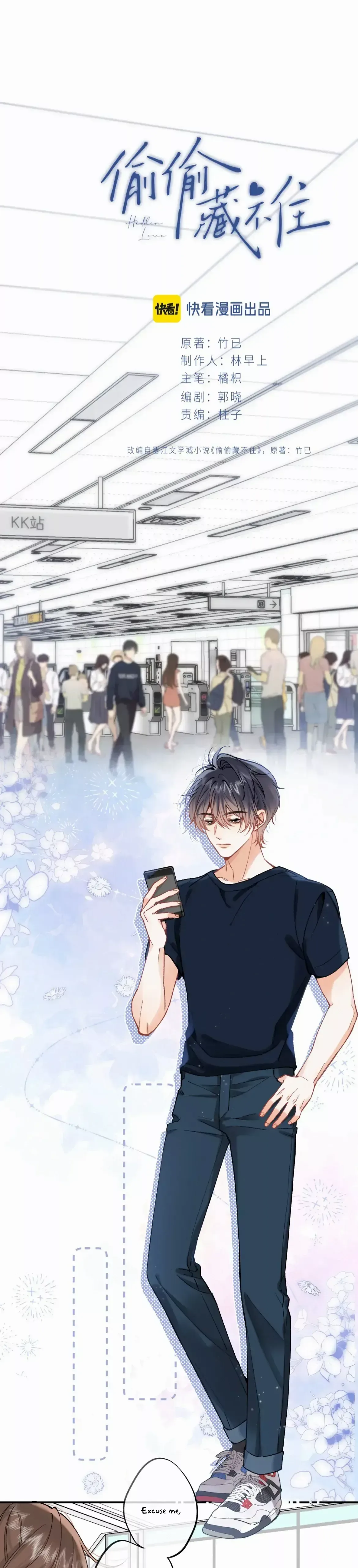 Hidden Love: Can Chapter 96 page 1