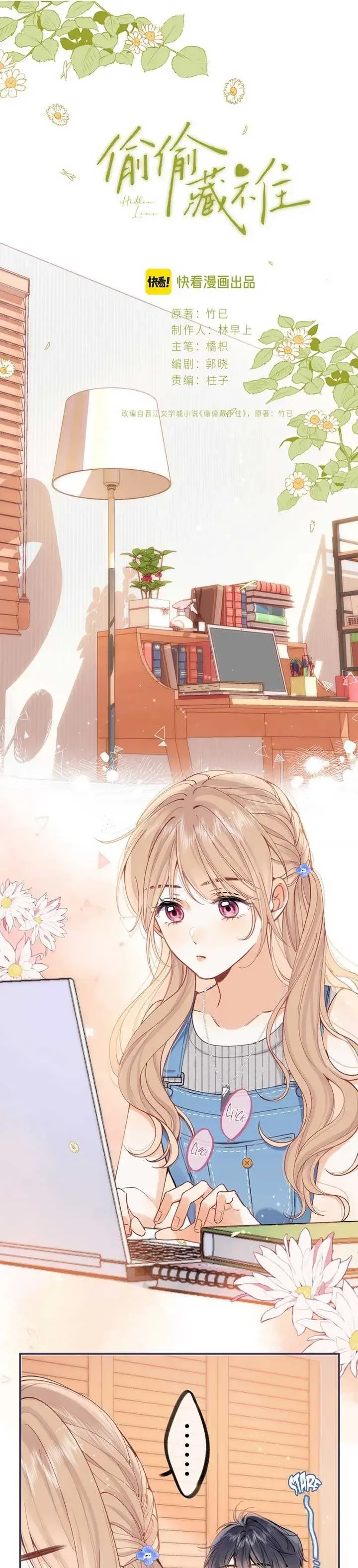 Hidden Love: Can Chapter 97 page 1