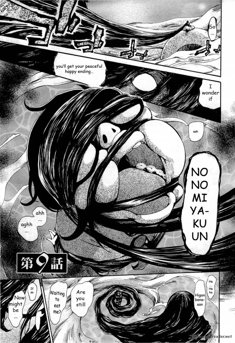 Higanbana no Saku Yoru ni Chapter 17 page 2