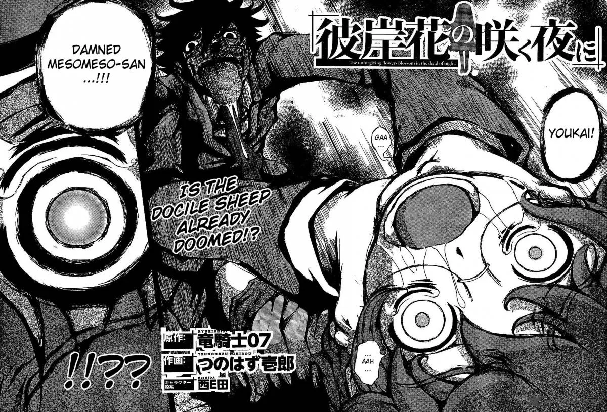 Higanbana no Saku Yoru ni Chapter 4 page 2