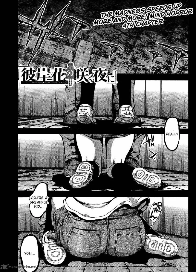 Higanbana no Saku Yoru ni Chapter 4 page 1
