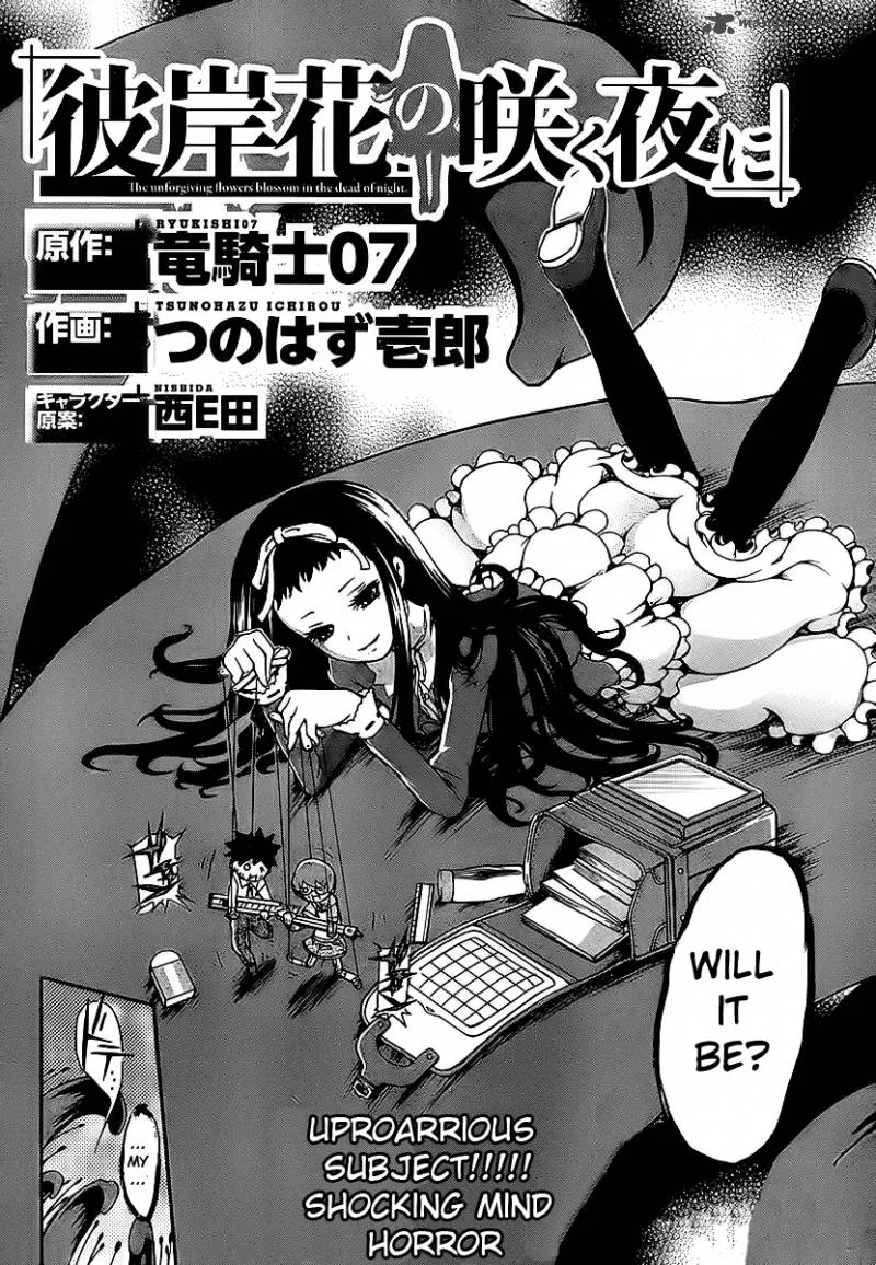 Higanbana no Saku Yoru ni Chapter 6 page 2