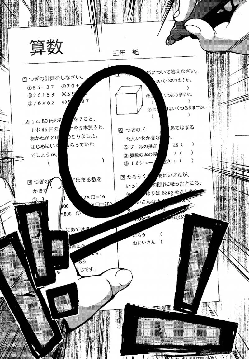Higanbana no Saku Yoru ni Chapter 7 page 16