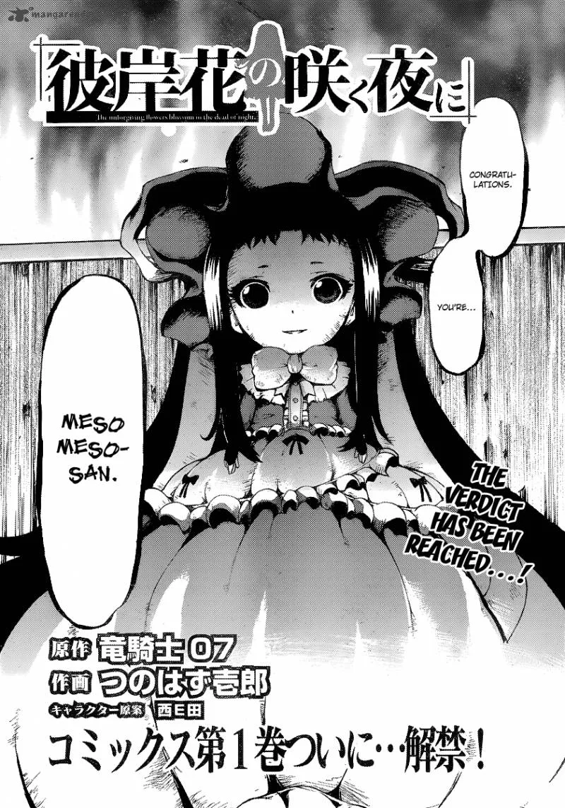 Higanbana no Saku Yoru ni Chapter 8 page 2