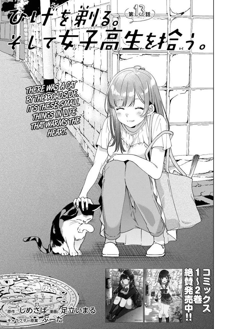 Hige Wo Soru. Soshite Joshikosei Wo Hirou. Chapter 13 page 1