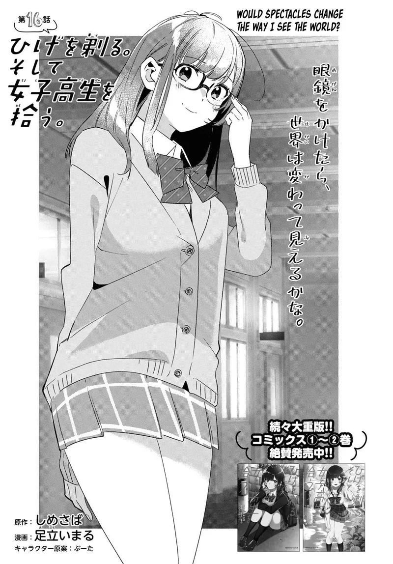 Hige Wo Soru. Soshite Joshikosei Wo Hirou. Chapter 16 page 1