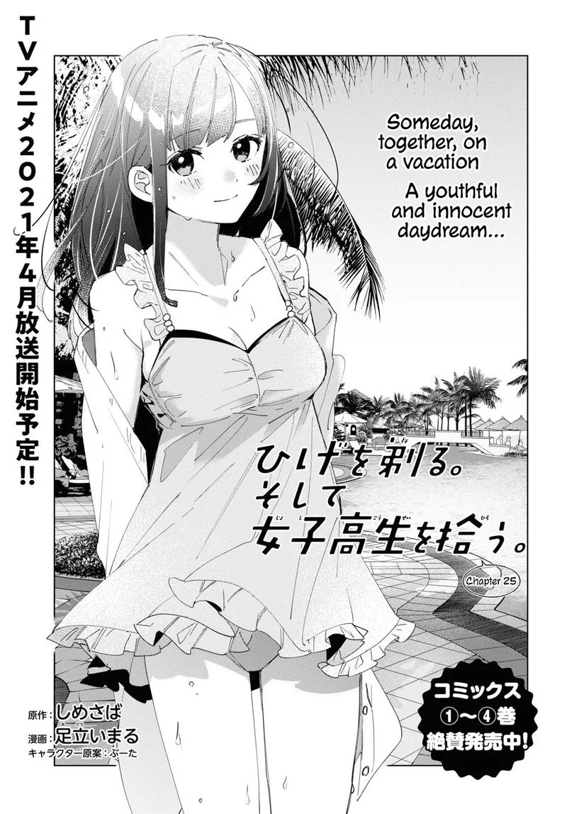 Hige Wo Soru. Soshite Joshikosei Wo Hirou. Chapter 25 page 1