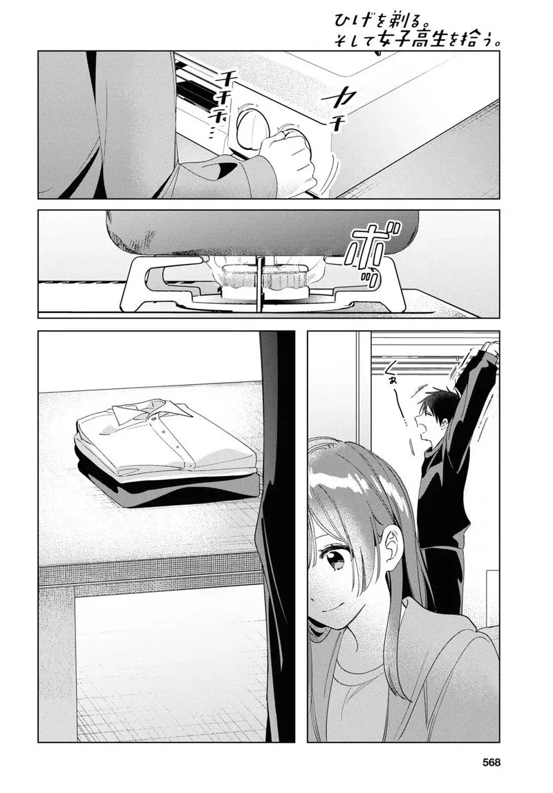 Hige Wo Soru. Soshite Joshikosei Wo Hirou. Chapter 26 page 21