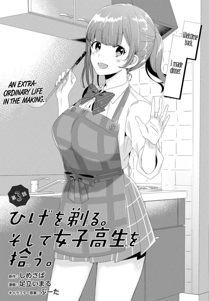 Hige Wo Soru. Soshite Joshikosei Wo Hirou. Chapter 3 page 1