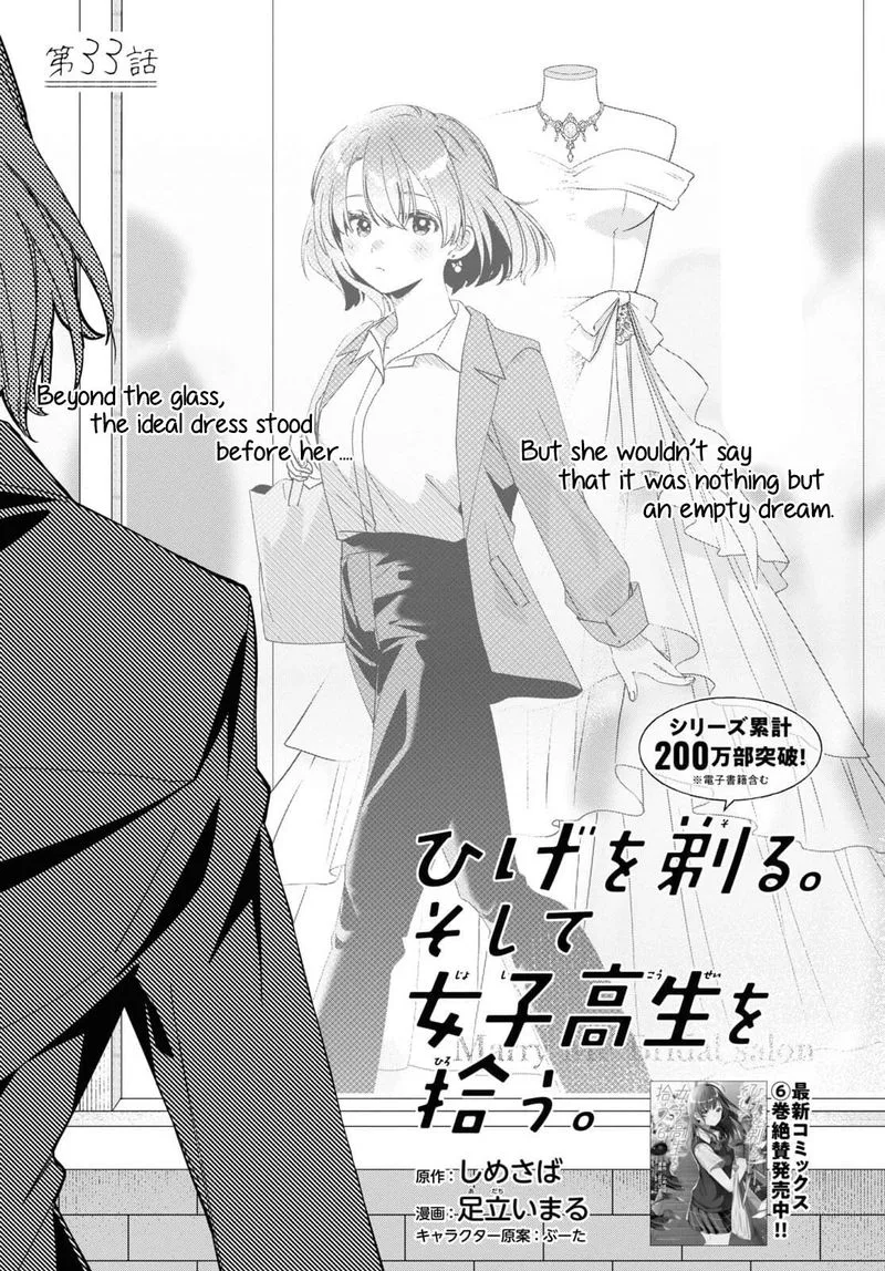 Hige Wo Soru. Soshite Joshikosei Wo Hirou. Chapter 33 page 1