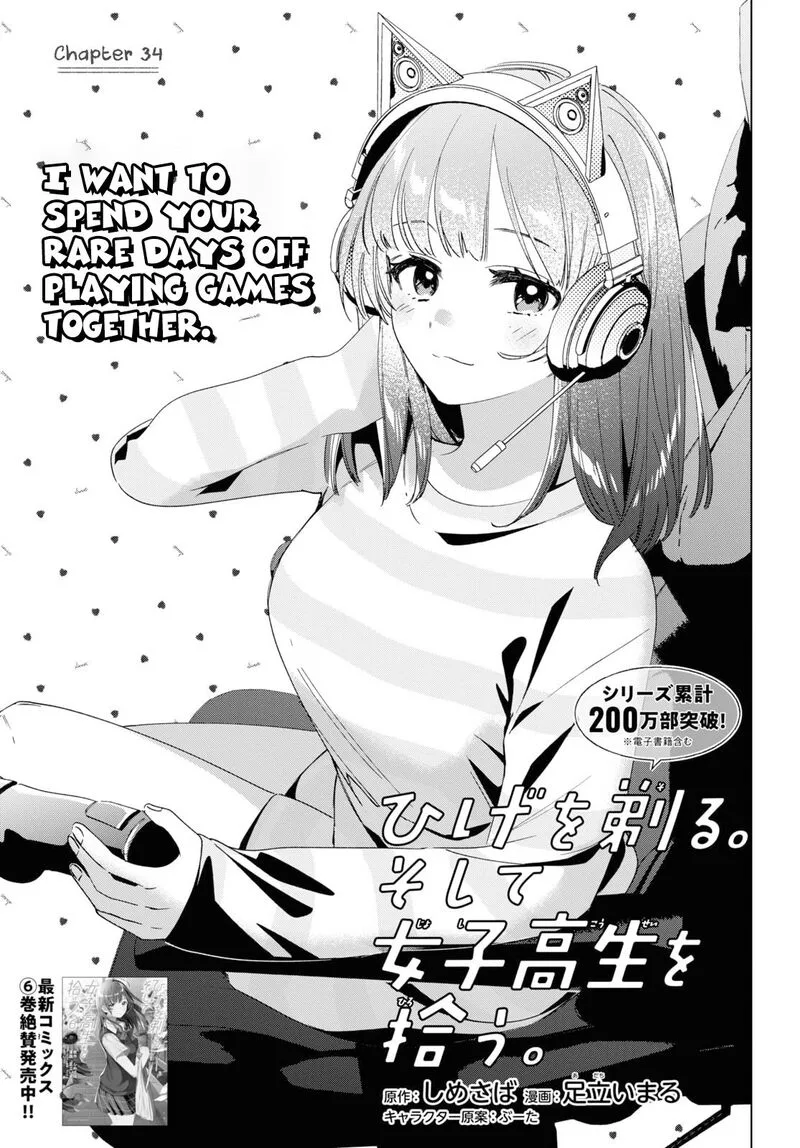 Hige Wo Soru. Soshite Joshikosei Wo Hirou. Chapter 34 page 1