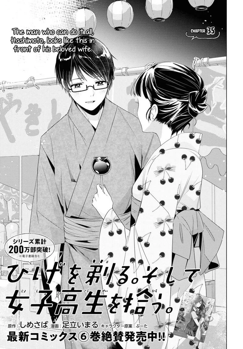 Hige Wo Soru. Soshite Joshikosei Wo Hirou. Chapter 35 page 1
