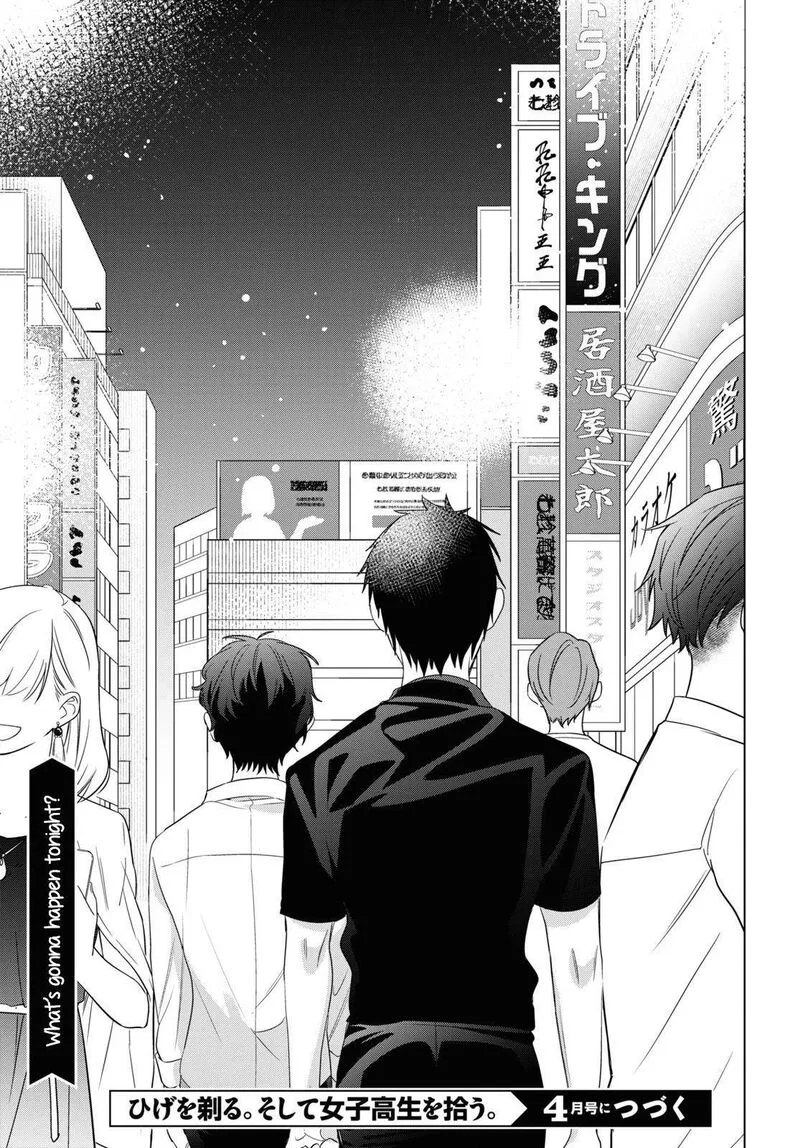Hige Wo Soru. Soshite Joshikosei Wo Hirou. Chapter 36 page 31