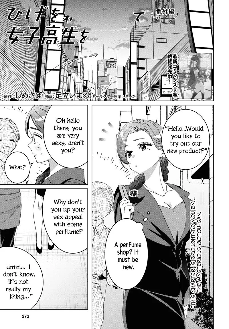 Hige Wo Soru. Soshite Joshikosei Wo Hirou. Chapter 46.5 page 1