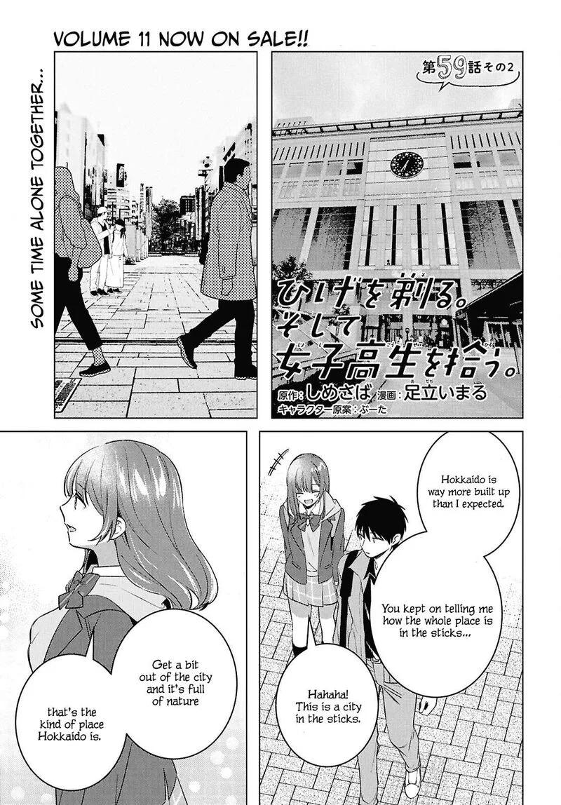 Hige Wo Soru. Soshite Joshikosei Wo Hirou. Chapter 59.2 page 3