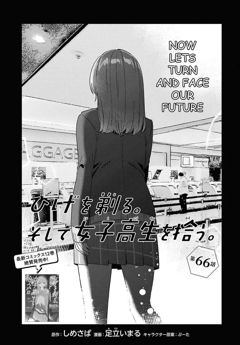 Hige Wo Soru. Soshite Joshikosei Wo Hirou. Chapter 66 page 1