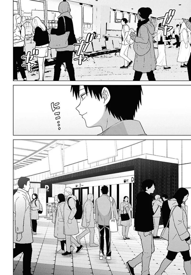 Hige Wo Soru. Soshite Joshikosei Wo Hirou. Chapter 66 page 22