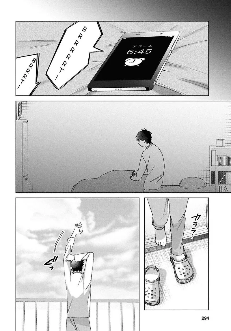 Hige Wo Soru. Soshite Joshikosei Wo Hirou. Chapter 67 page 19