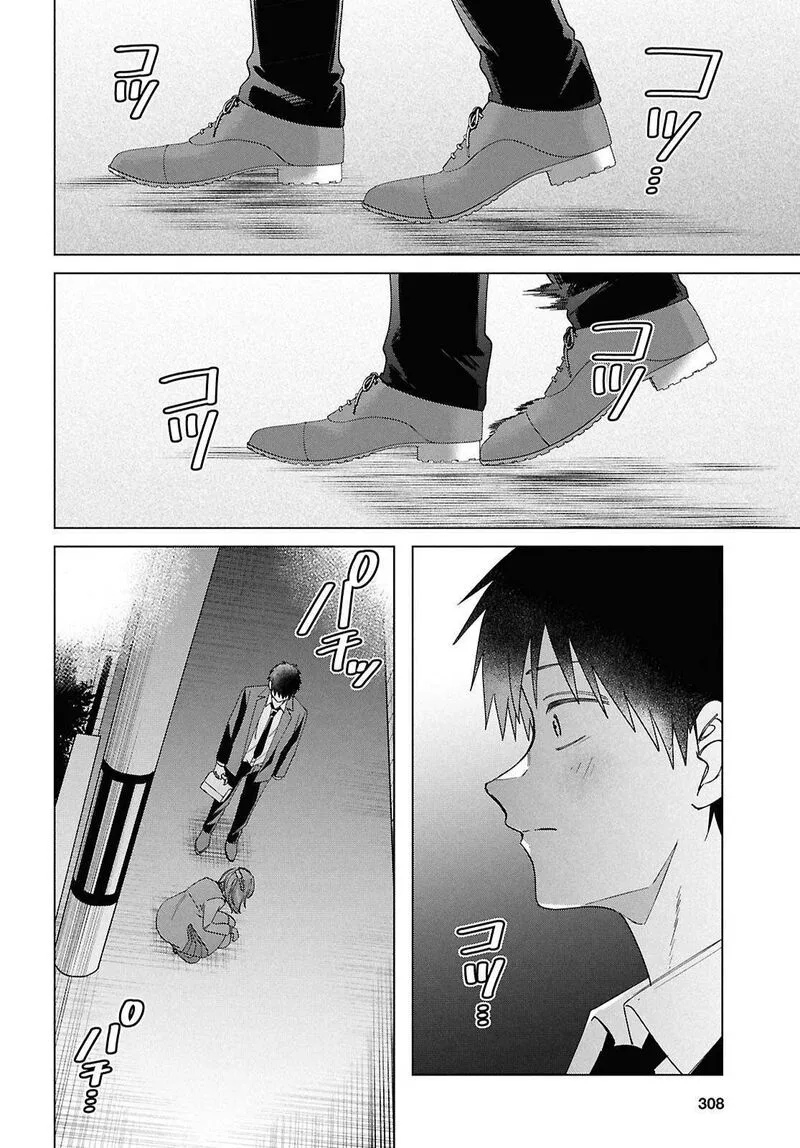 Hige Wo Soru. Soshite Joshikosei Wo Hirou. Chapter 67 page 33