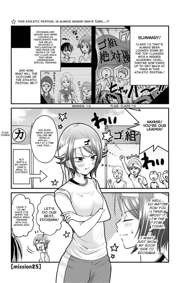 High Risk Mission Therapy Chapter 26 page 1