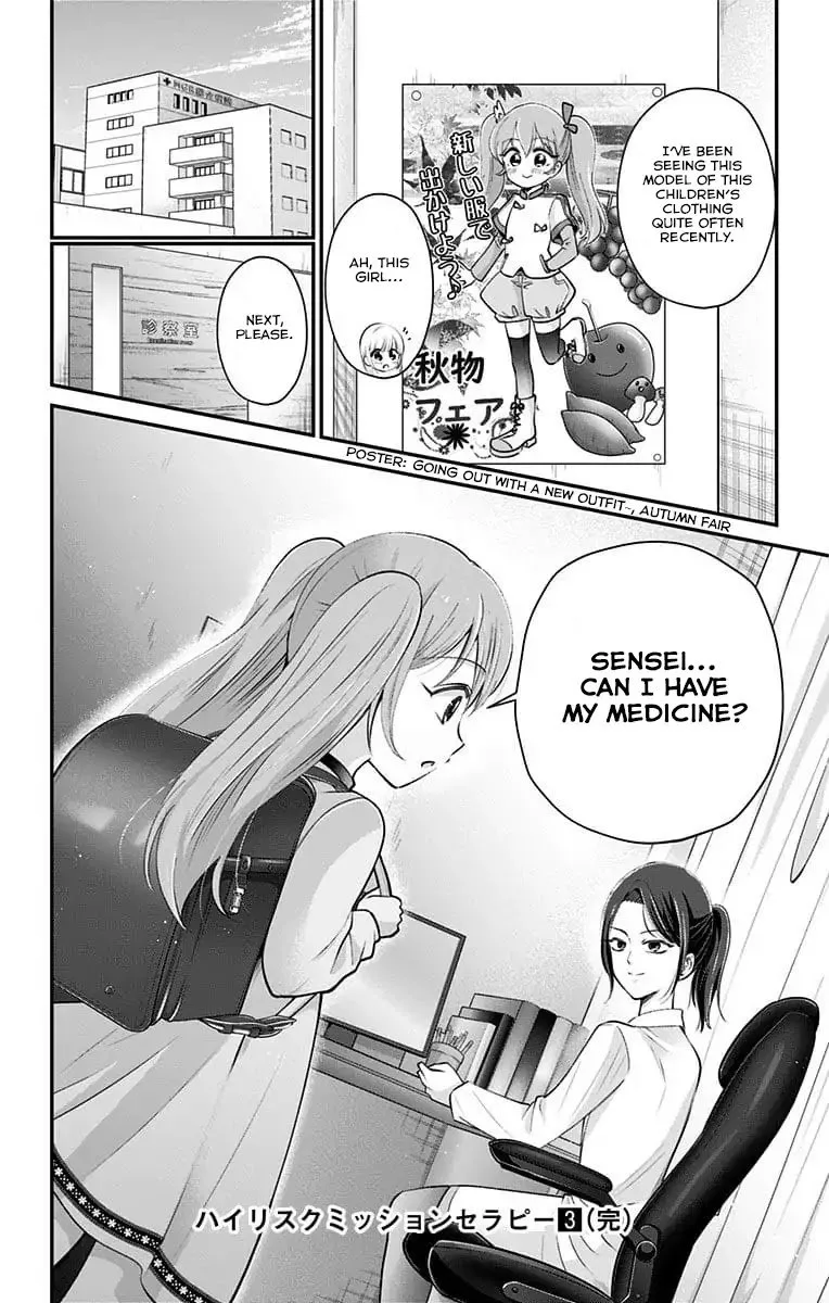 High Risk Mission Therapy Chapter 29 page 16