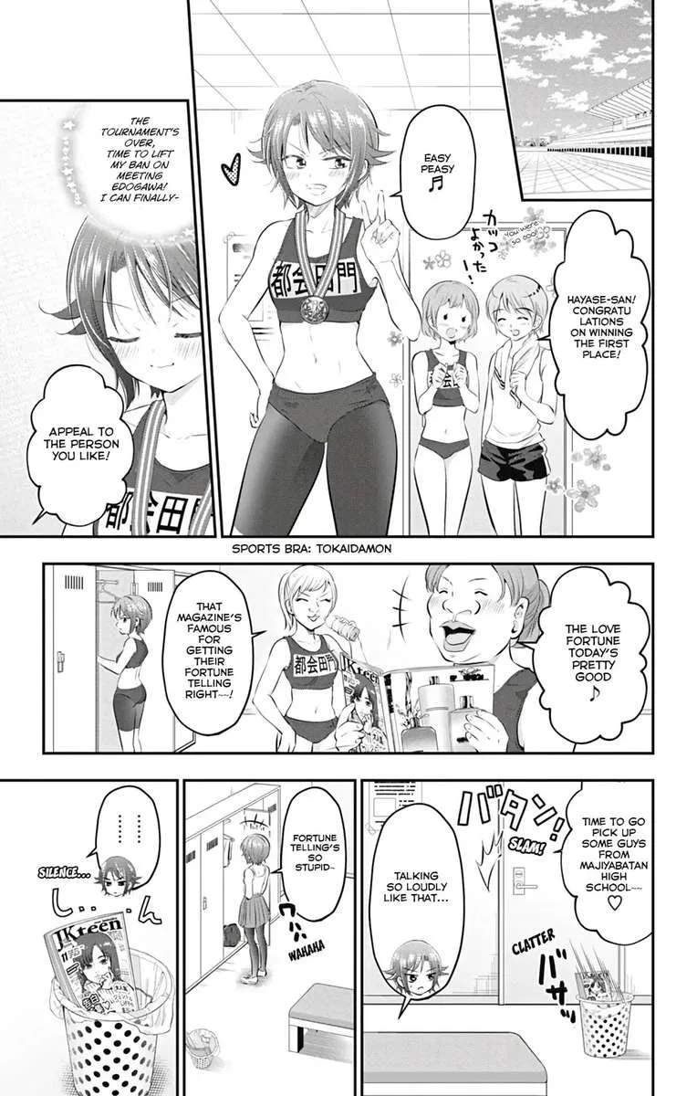 High Risk Mission Therapy Chapter 51 page 3