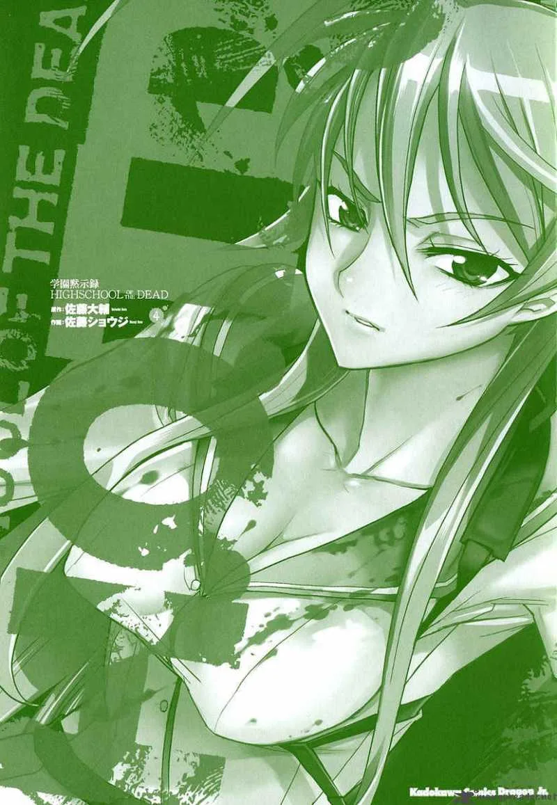 High School of the Dead Chapter 13 page 4