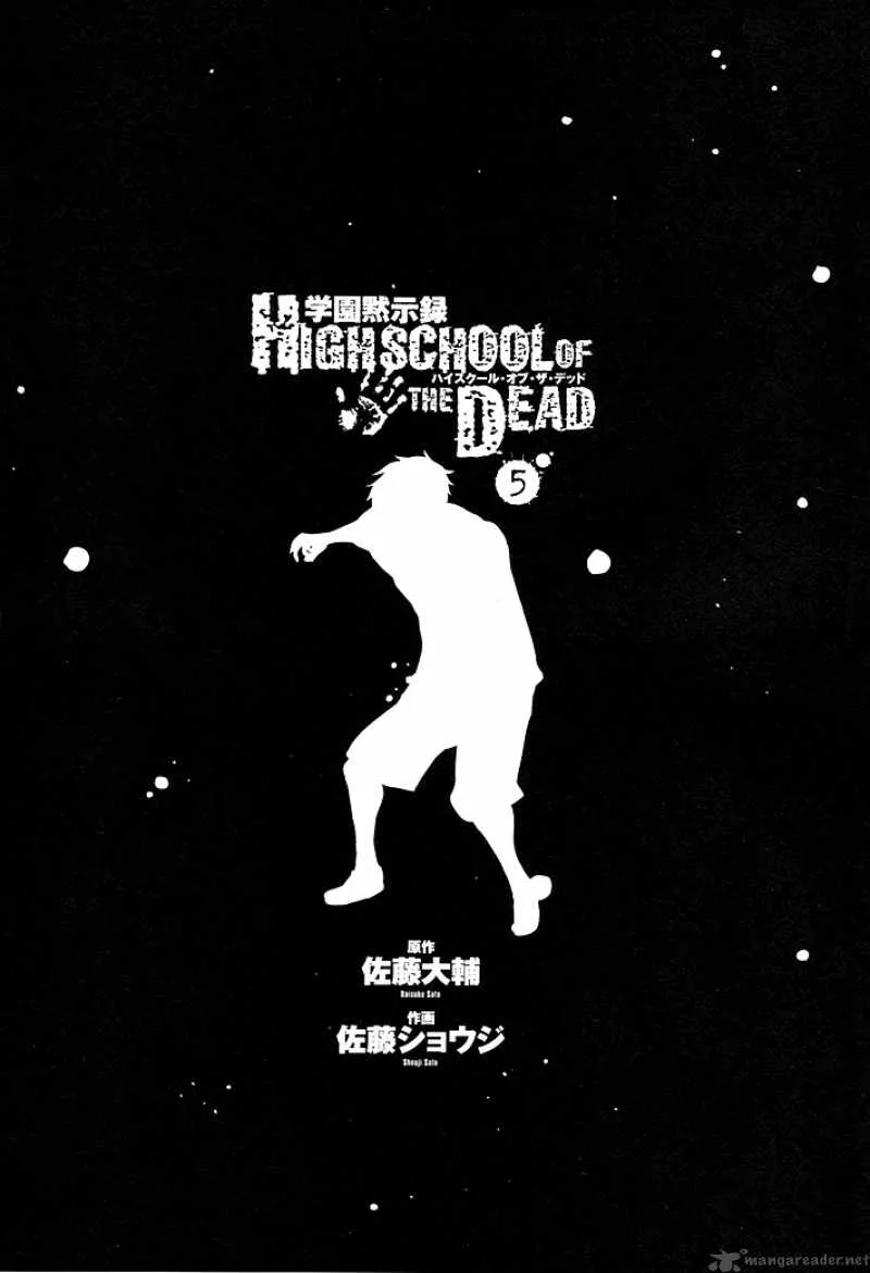 High School of the Dead Chapter 18 page 8