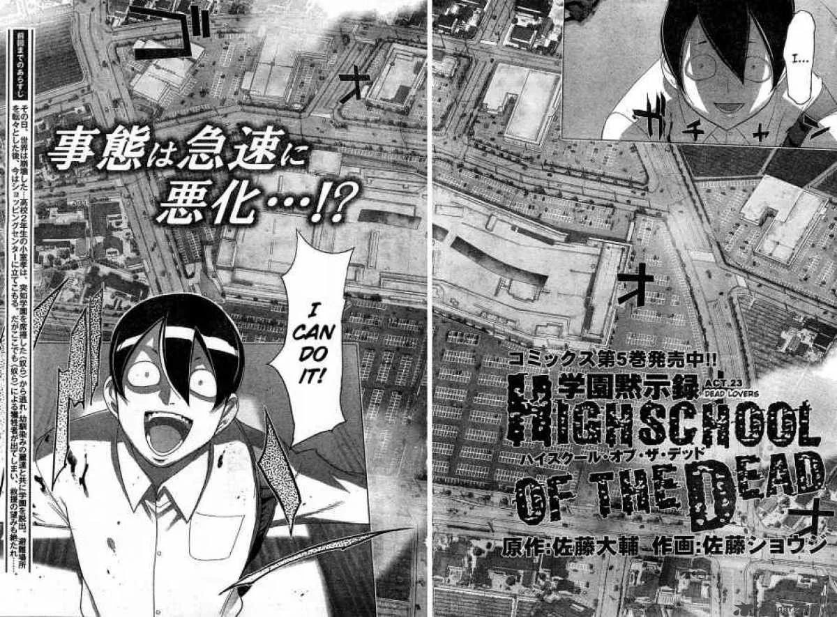 High School of the Dead Chapter 23 page 4
