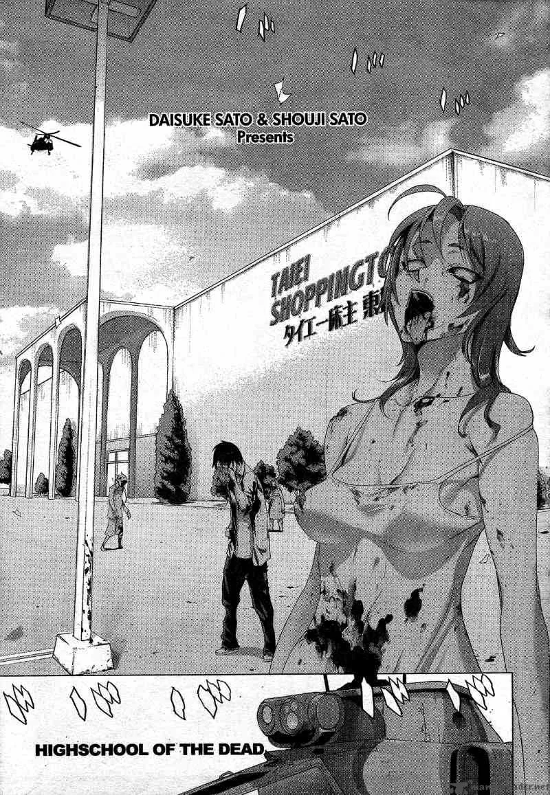 High School of the Dead Chapter 24 page 7