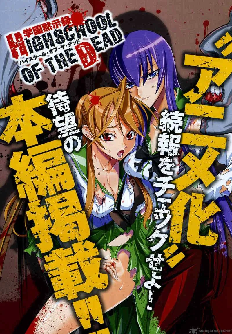 High School of the Dead Chapter 24 page 1