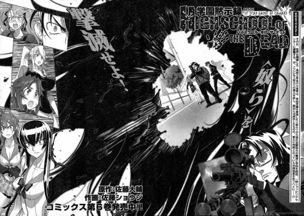 High School of the Dead Chapter 26 page 4
