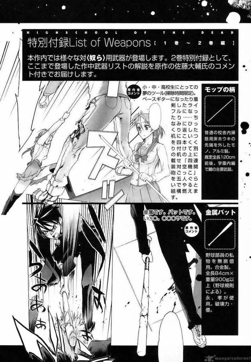 High School of the Dead Chapter 7 page 50