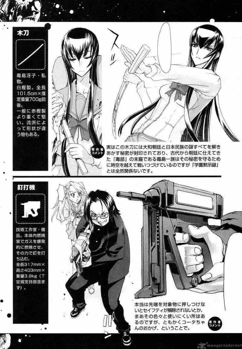High School of the Dead Chapter 7 page 51