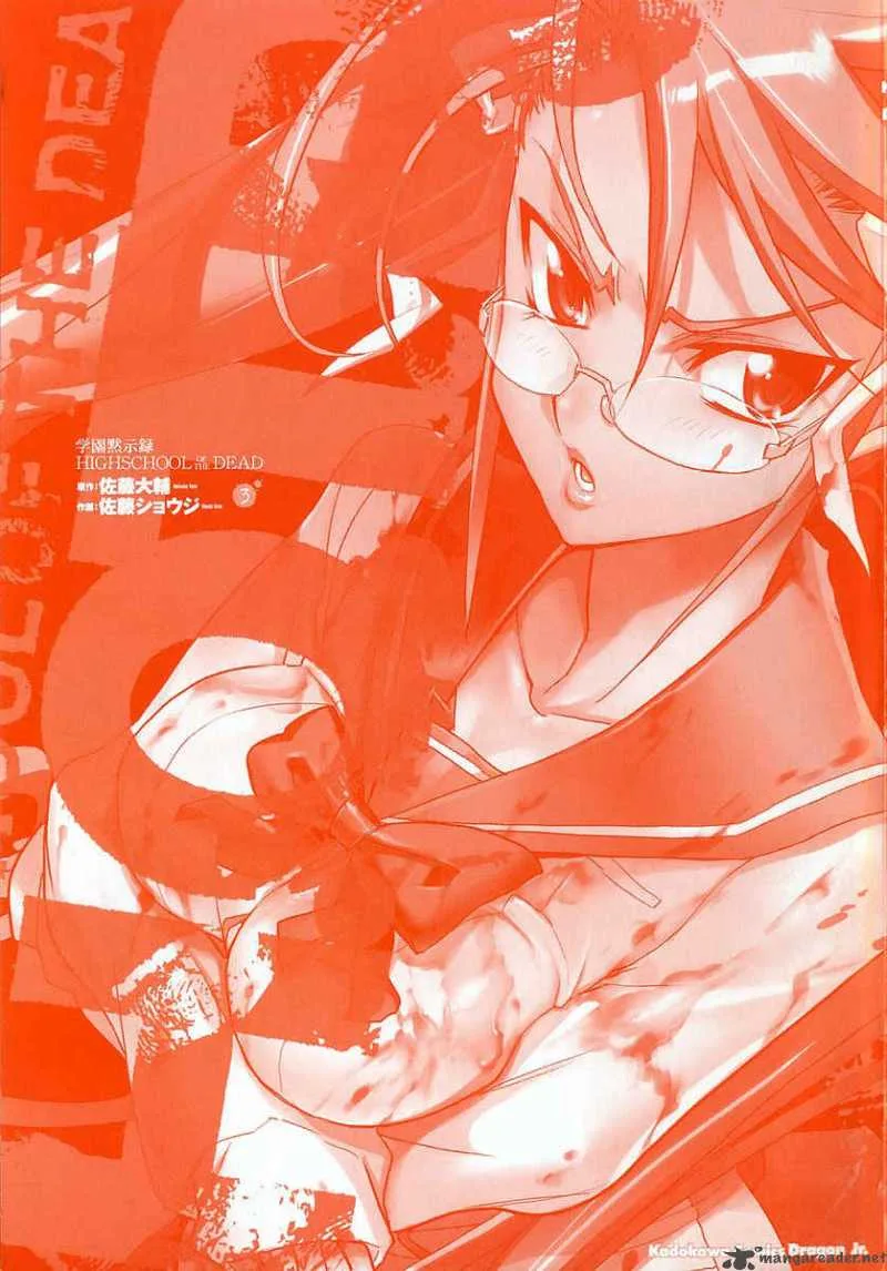 High School of the Dead Chapter 8 page 4