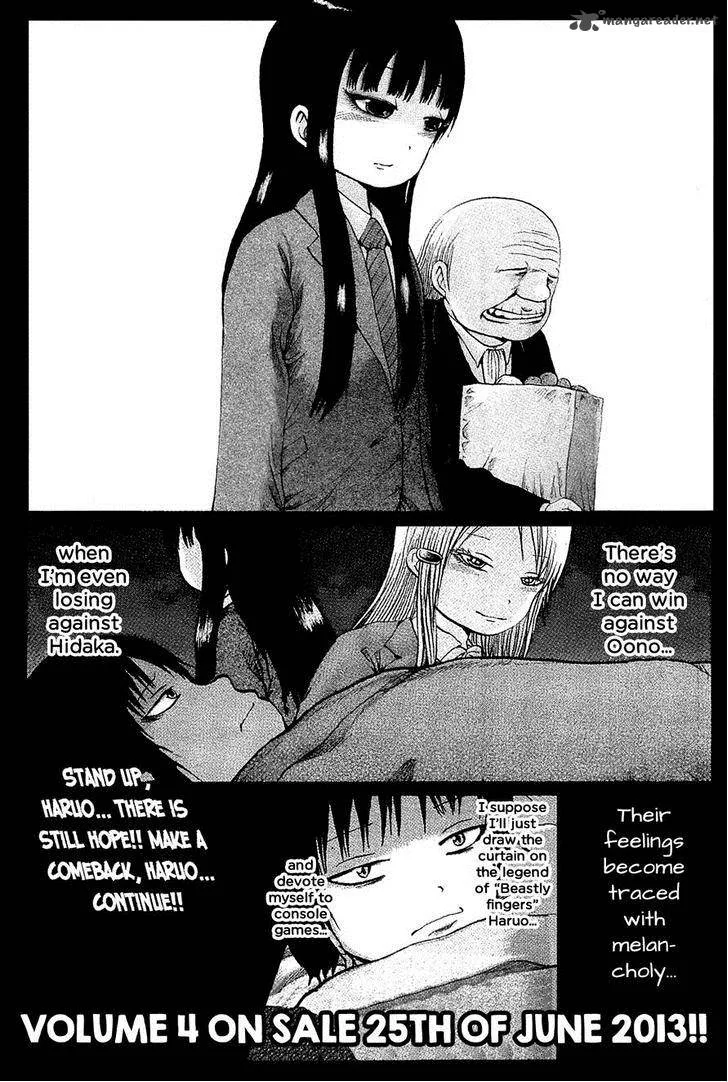 High Score Girl Chapter 21 page 38