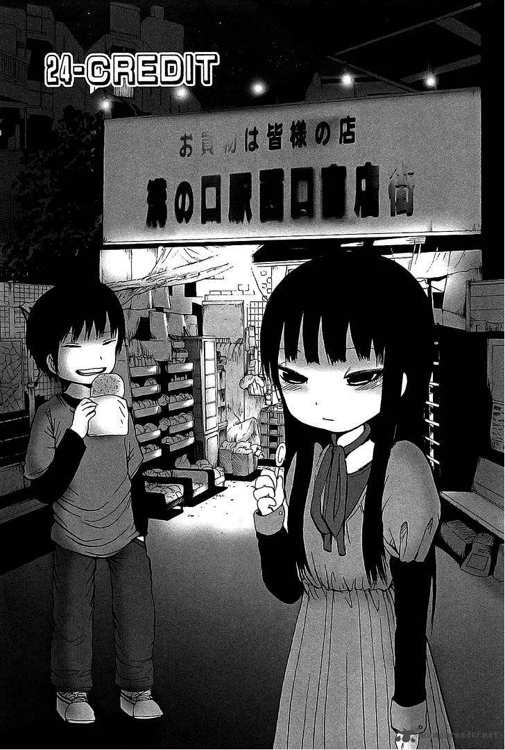 High Score Girl Chapter 24 page 2