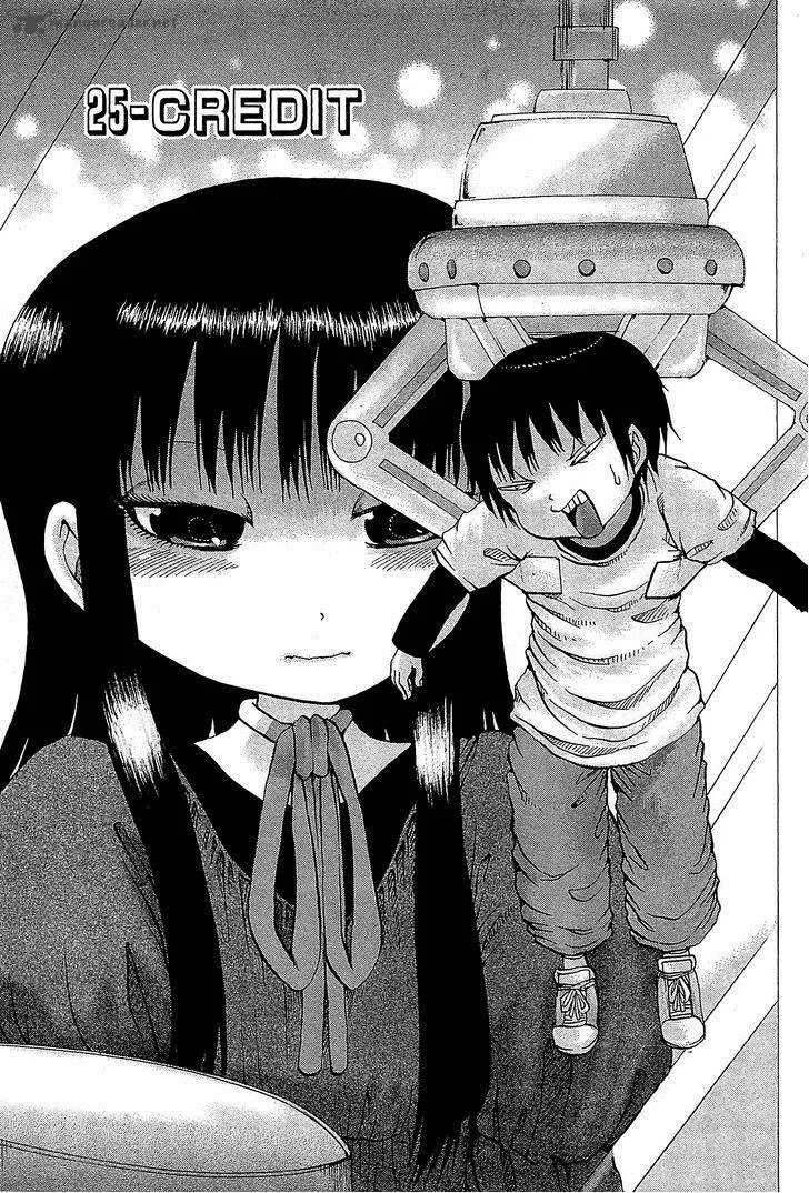 High Score Girl Chapter 25 page 2